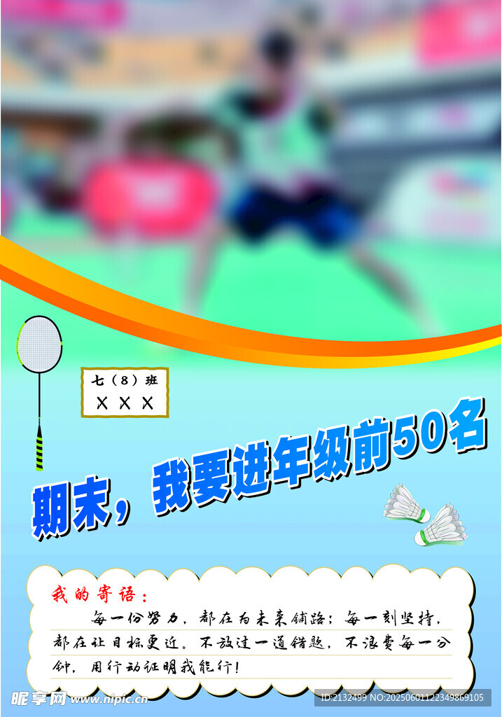 个人展示
