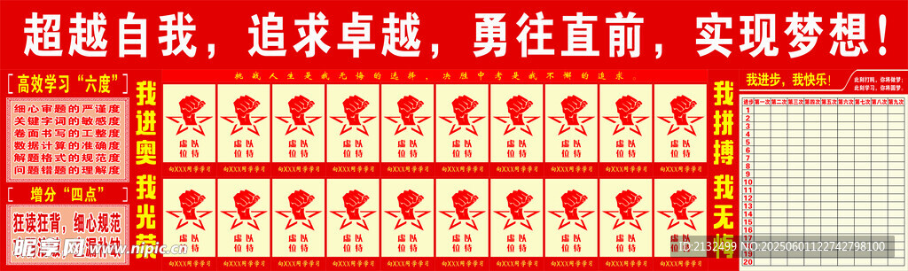 班级布置
