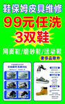 皮具洗护维修 99元任洗