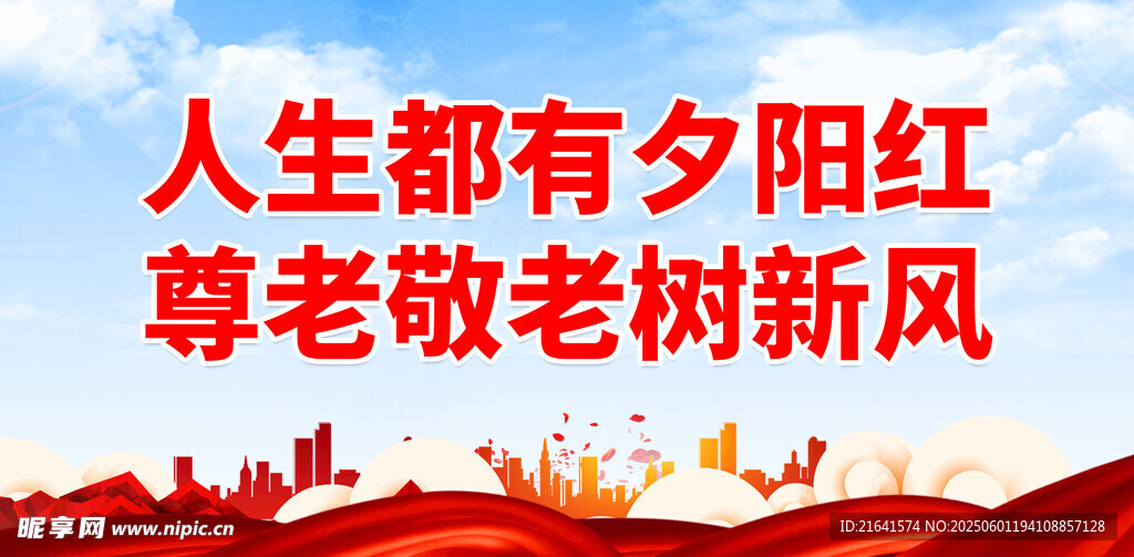 社区养老院标语