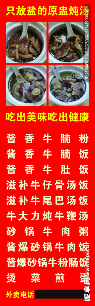 炖汤