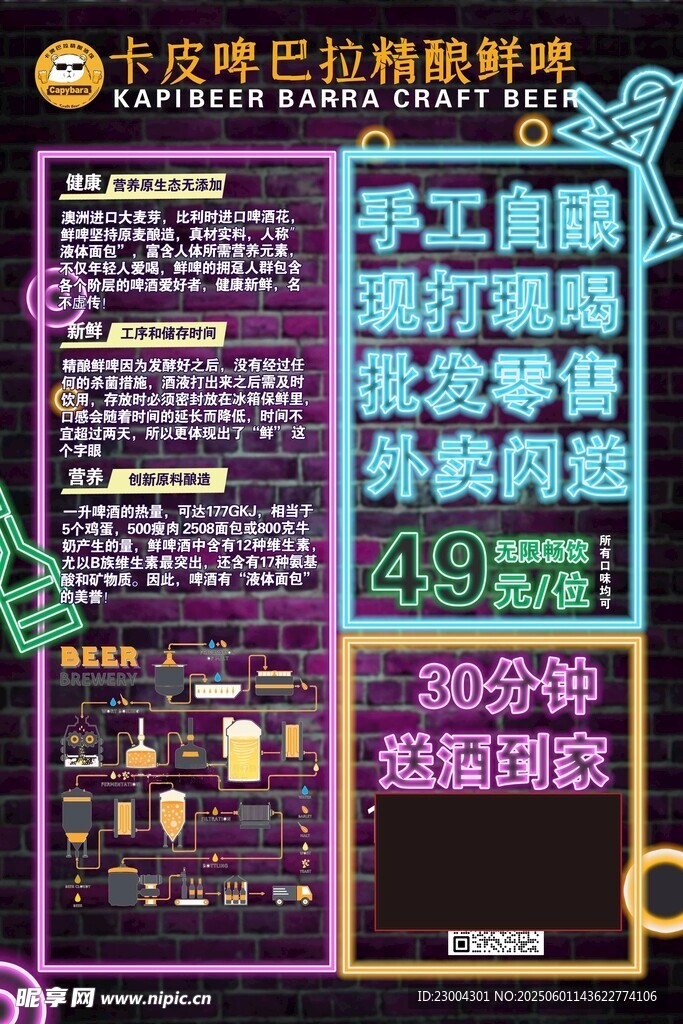 啤酒