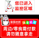 蜜雪冰城海报