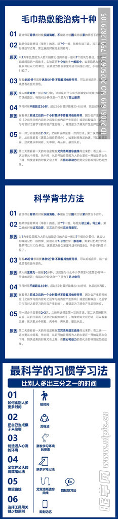 科学背书方法