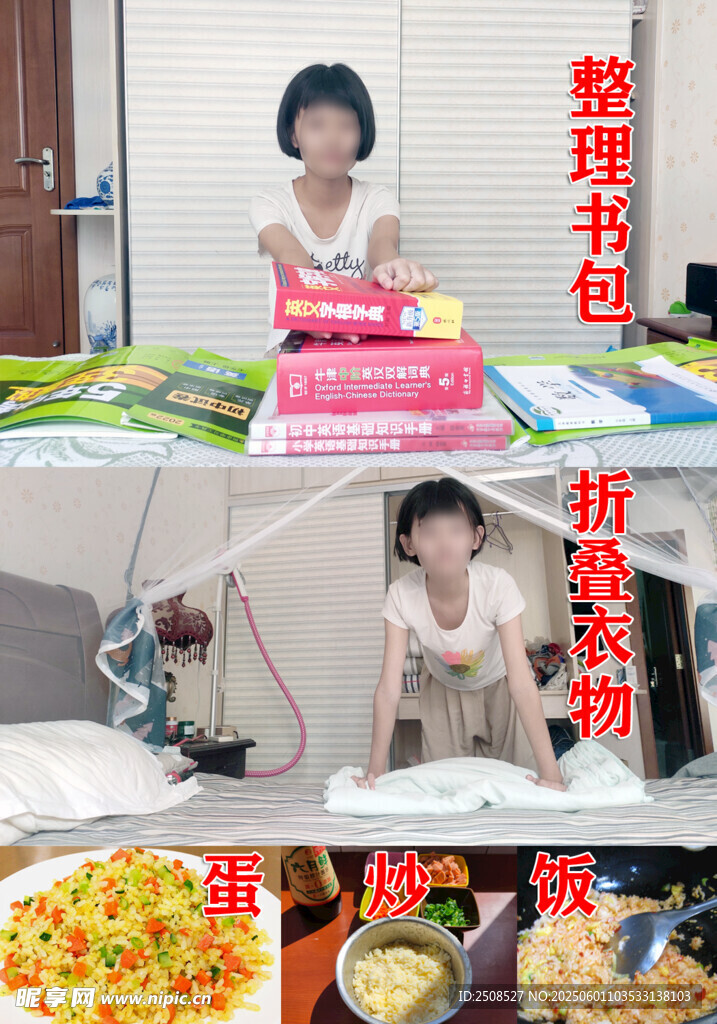 小学生毕业实践作业