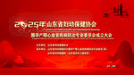 医学会成立背景图片