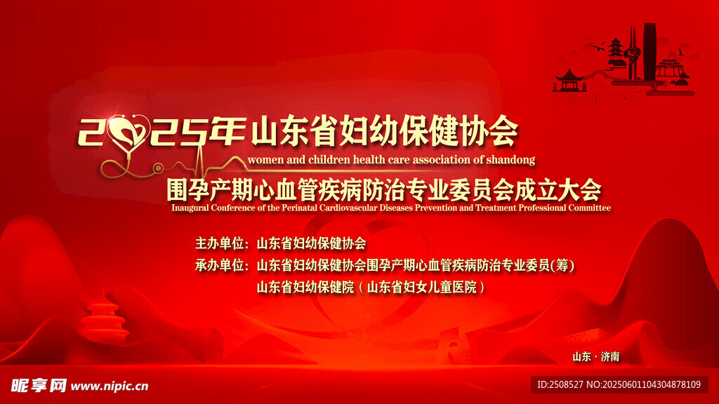 医学会成立背景图片