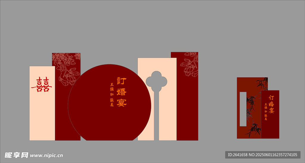 场景布置