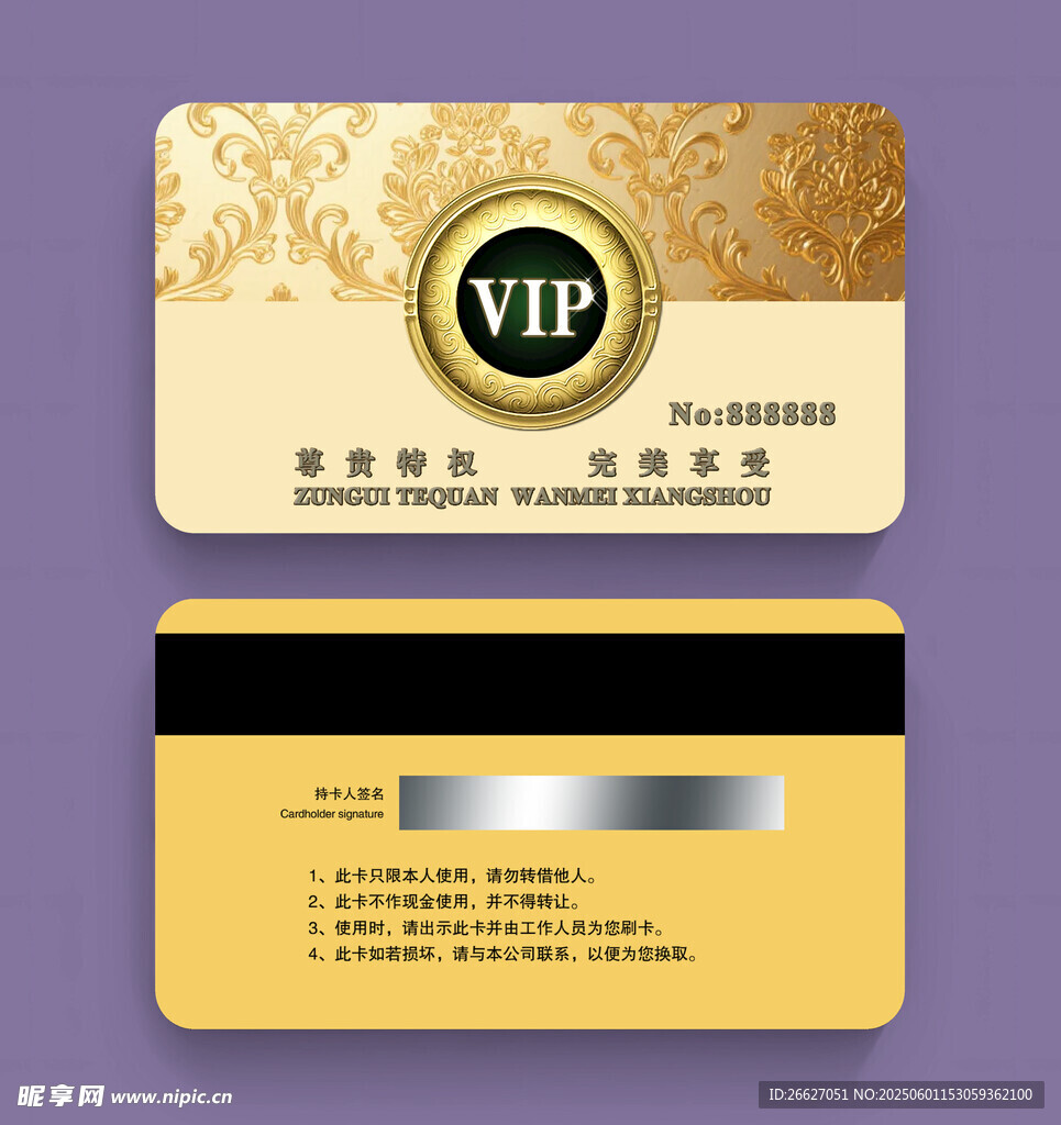 奢华VIP会员卡设计