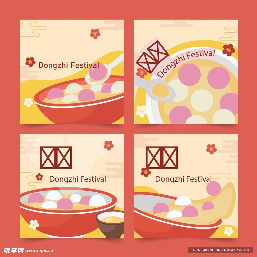 汤圆插画组图