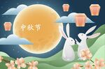 中秋月夜双兔与孔明灯