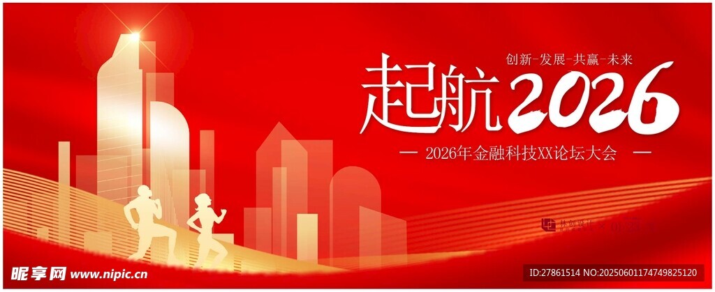 科技会议背景