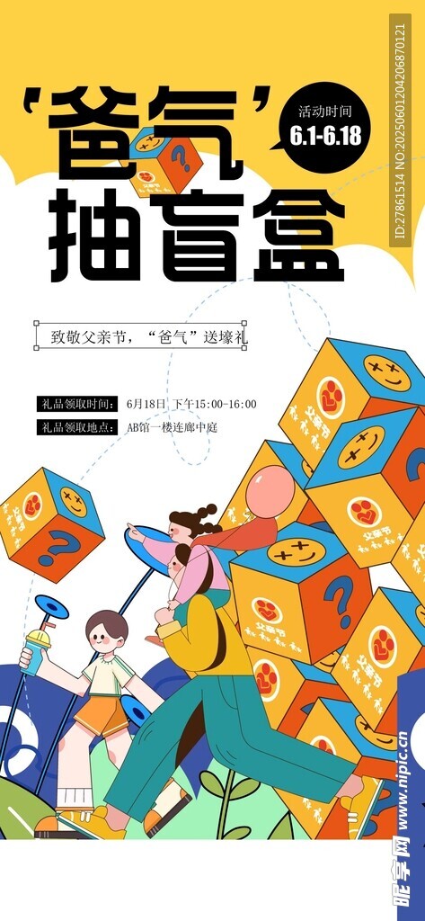父亲节