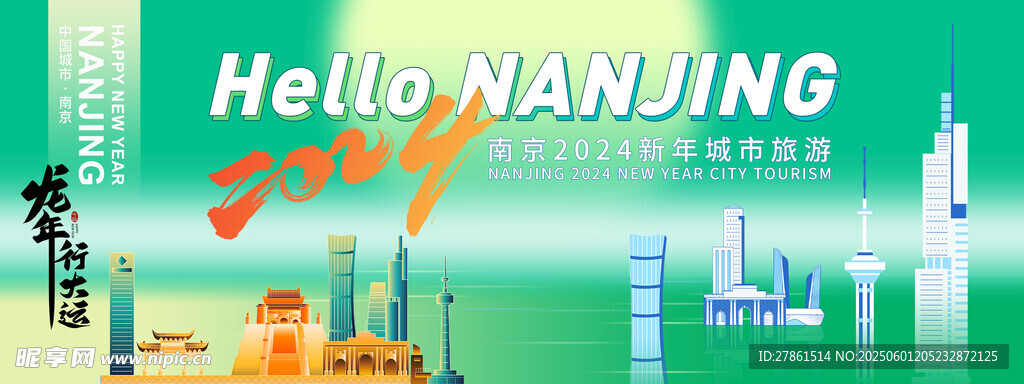 南京旅游