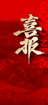 喜报 