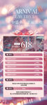 美容618海报
