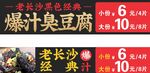 长沙经典小吃价目表