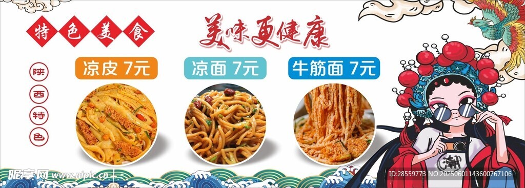 美味戏曲主题糕点展示