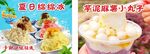 缤纷美味甜品 开启甜蜜时刻
