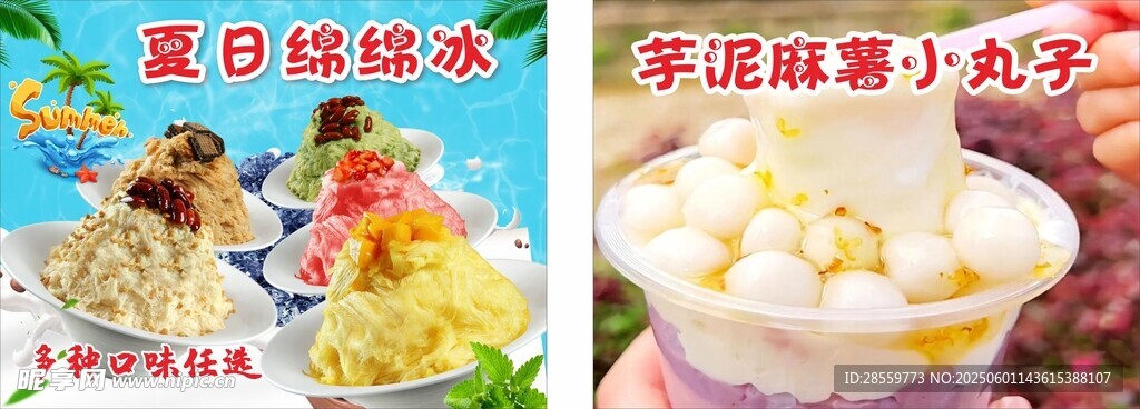 缤纷美味甜品 开启甜蜜时刻