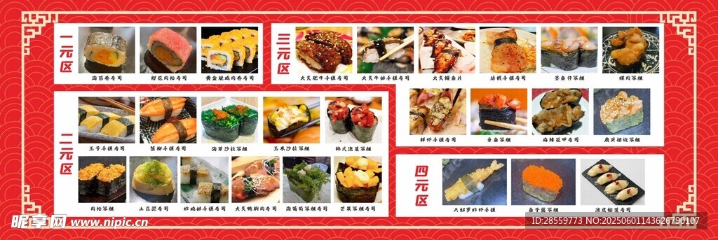 多样美食图片展示