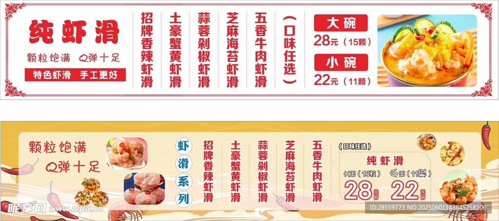 美味快餐菜单展示