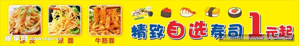 推车小吃1元起