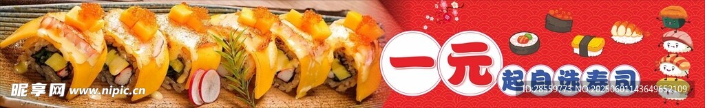 一元美食自选