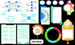 多样创意图表模板集合