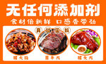 熟食店酱牛肉
