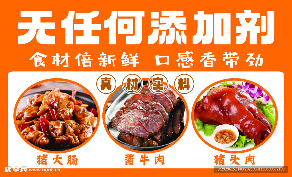 熟食店酱牛肉