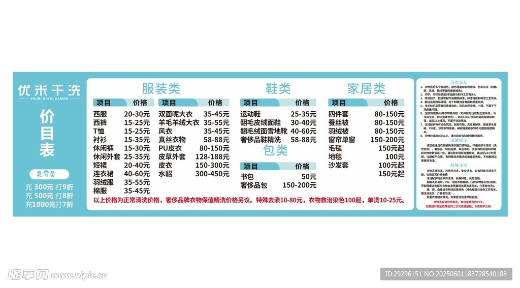 干洗店灯箱