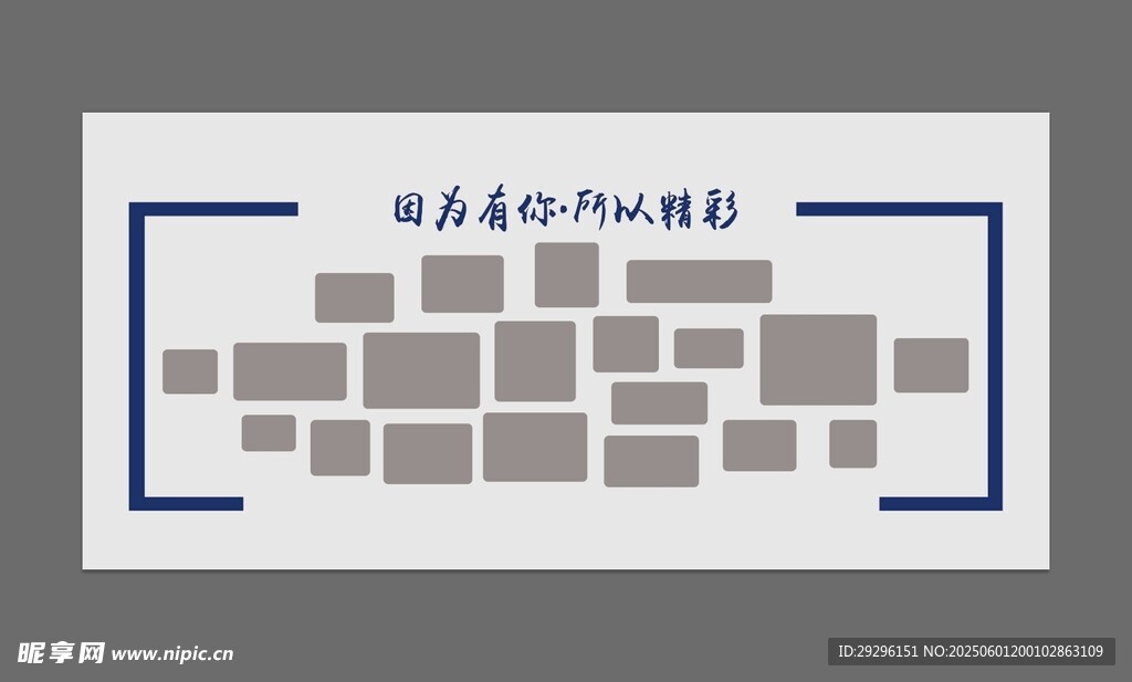 照片墙