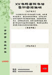 暑假书法班