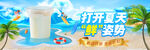 开启夏日轻盈防护之旅
