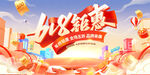 618活动