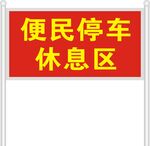 不锈钢立牌