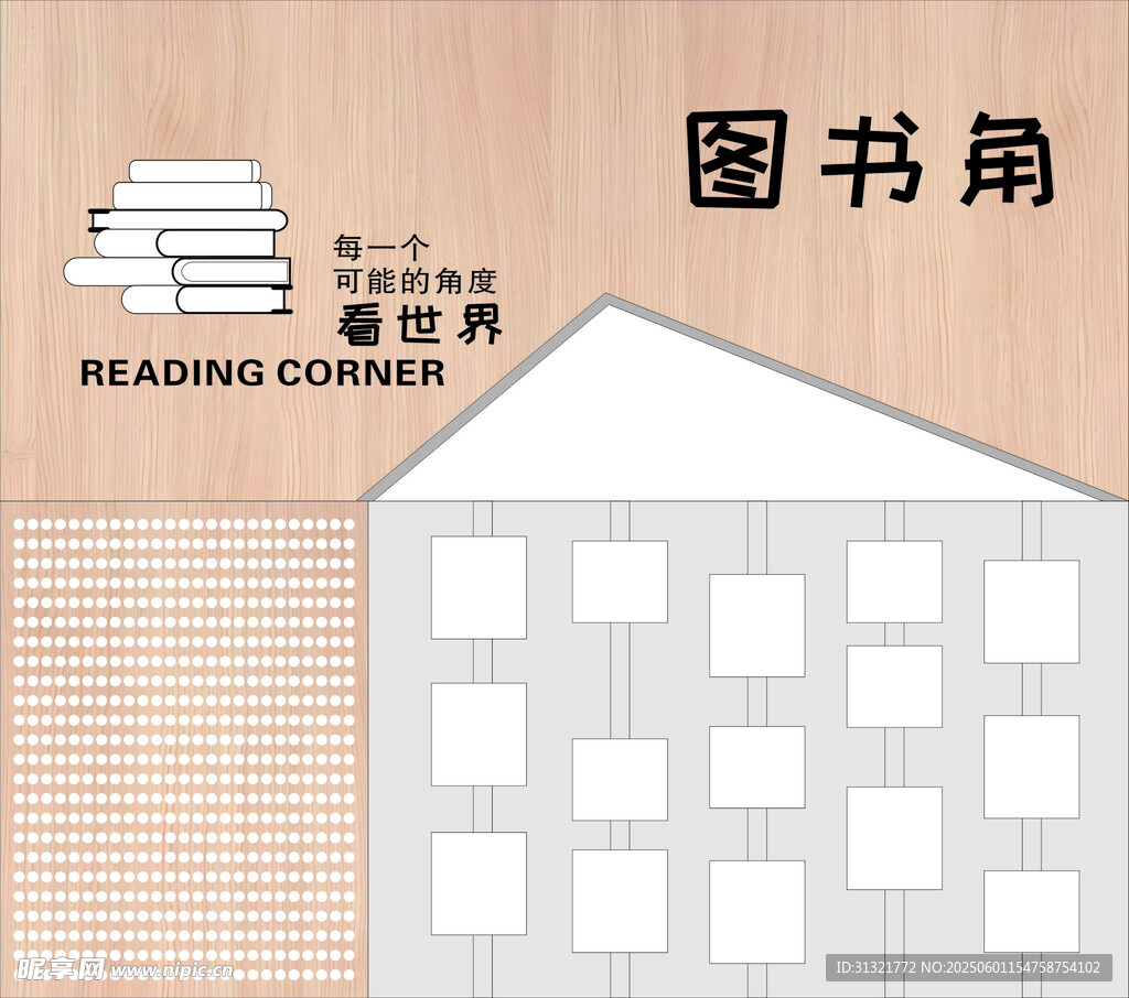 简约风格图书角设计图