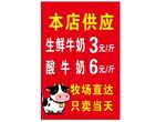 鲜牛奶
