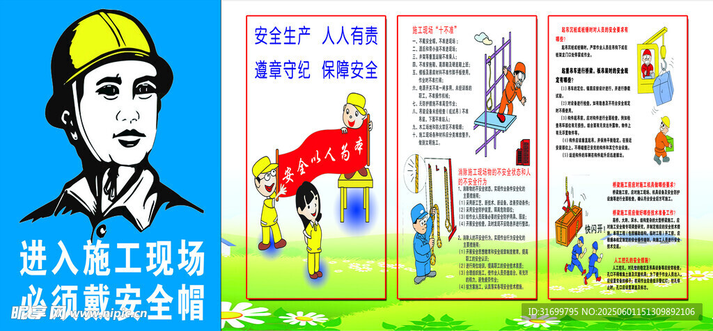 工地安全帽