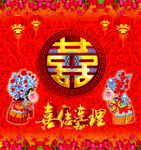 中式结婚背景