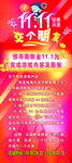 双十一促销活动宣传海报