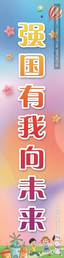 多彩励志标语装饰墙面