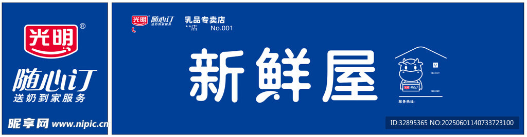 新鲜屋饮品展示