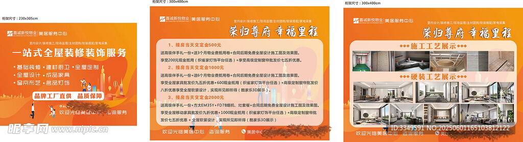 历程喷绘双层