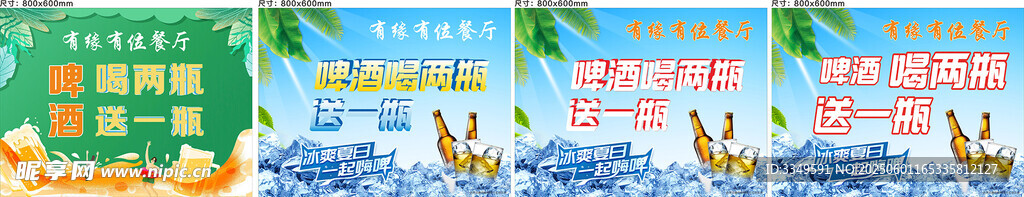 啤酒