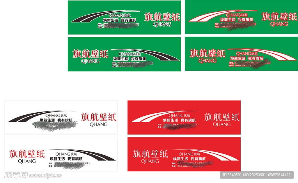 旗航车贴