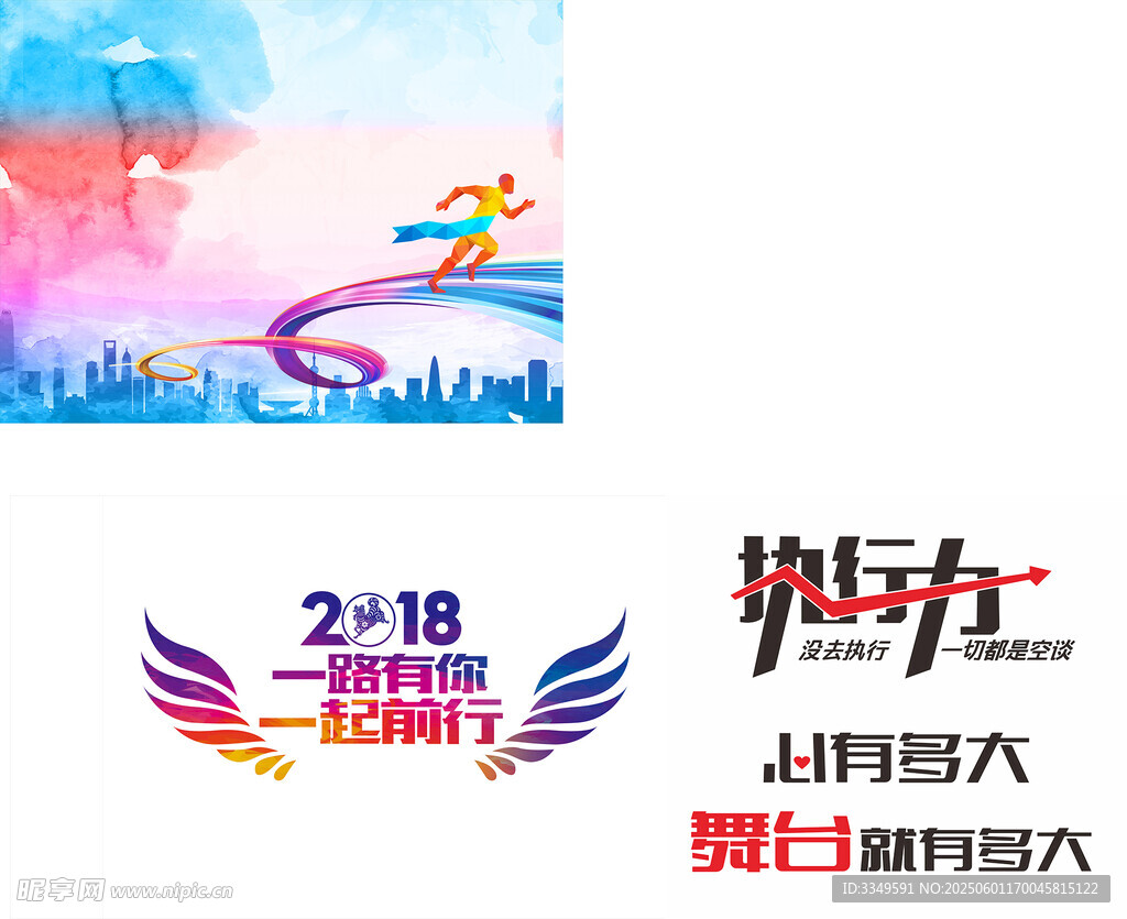 企业文化墙