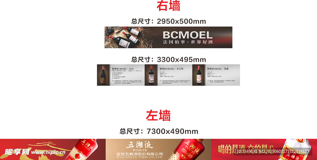 墙体灯箱 