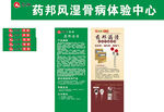 仁和药邦店招及腰线